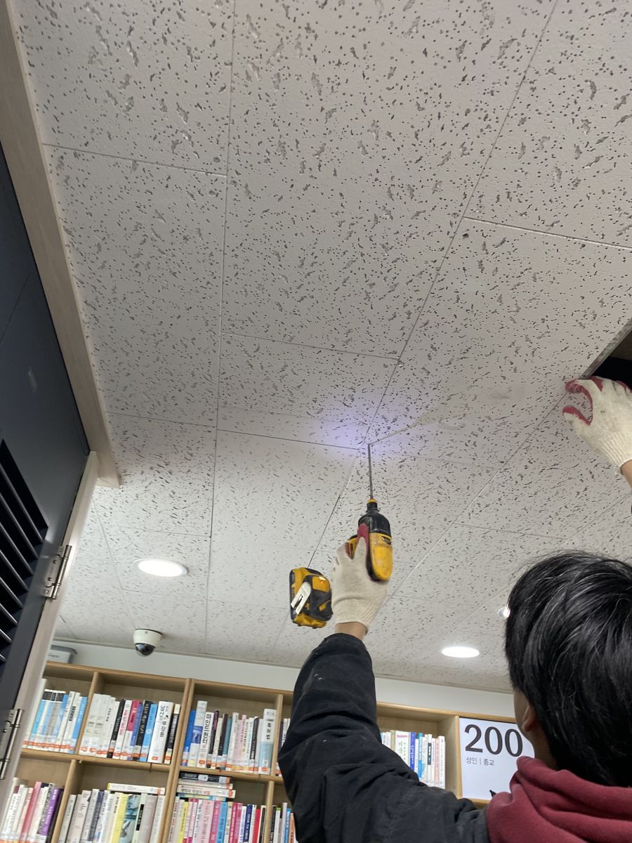 천장 텍스 피스 고정