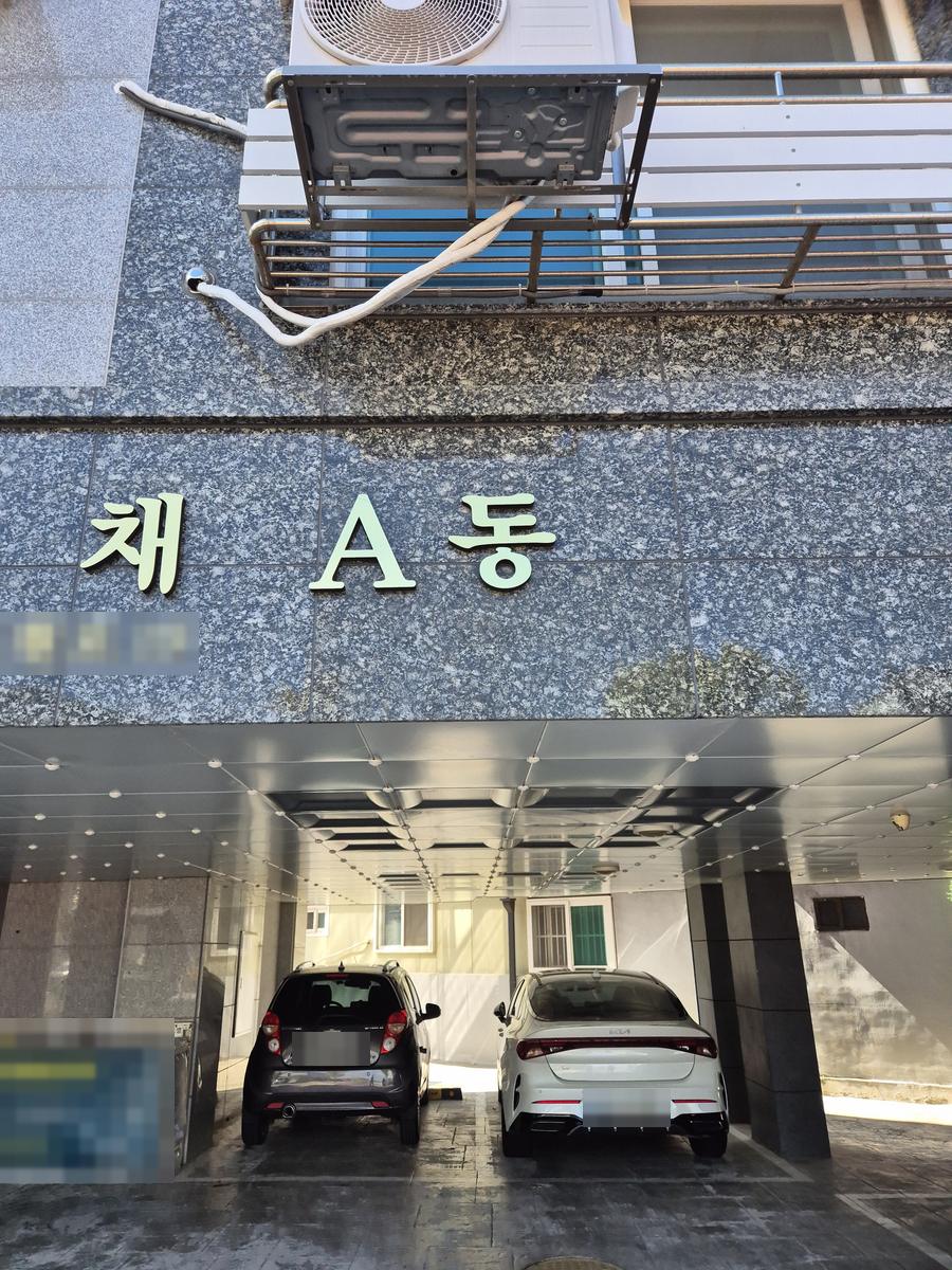 빌라 필로티 외벽 석재 교체 완료