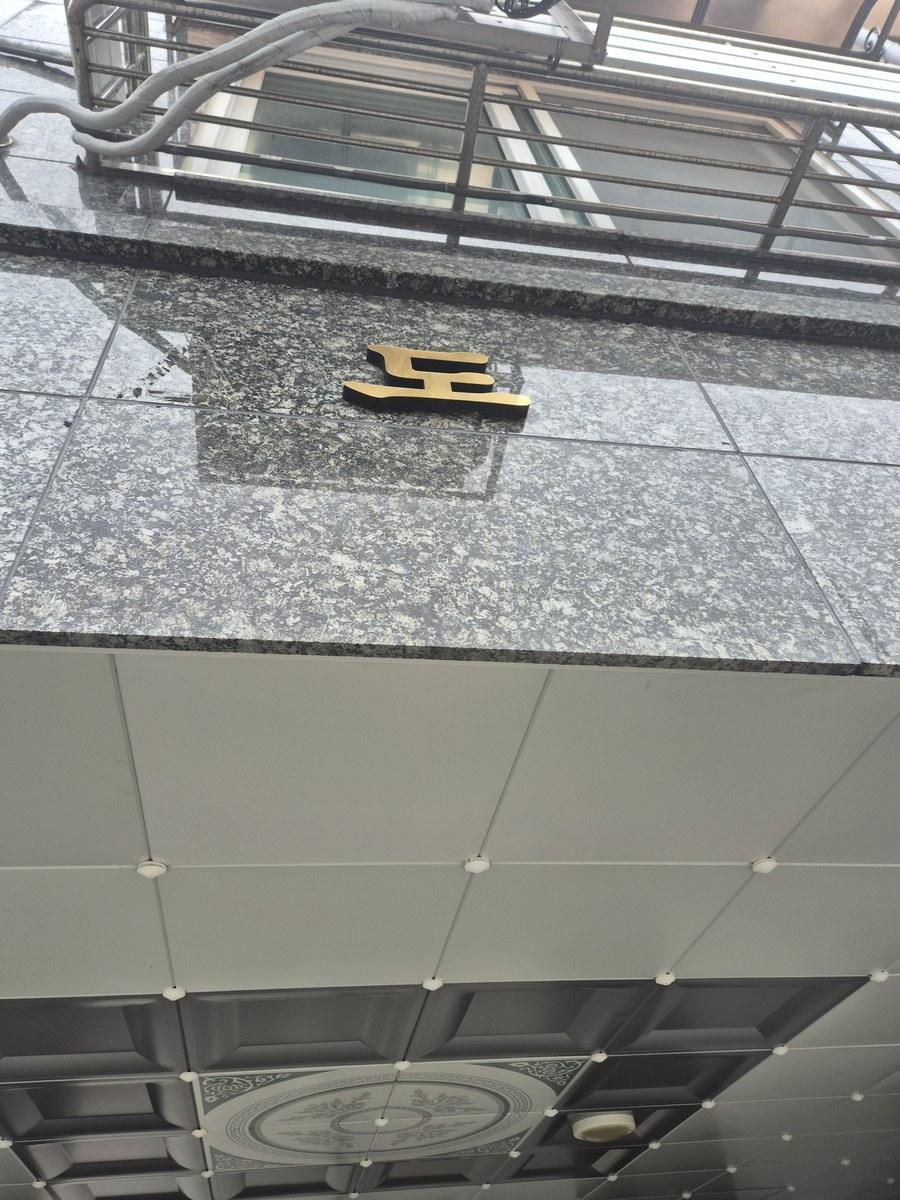 외벽 석재와 필로티 천장재 교체 근접