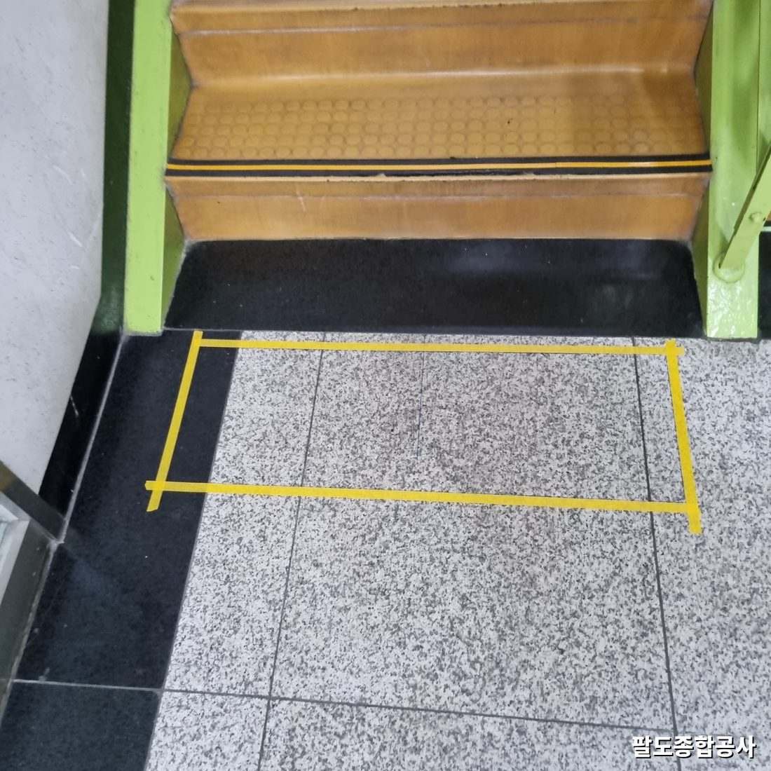 점자블록 범위 표시