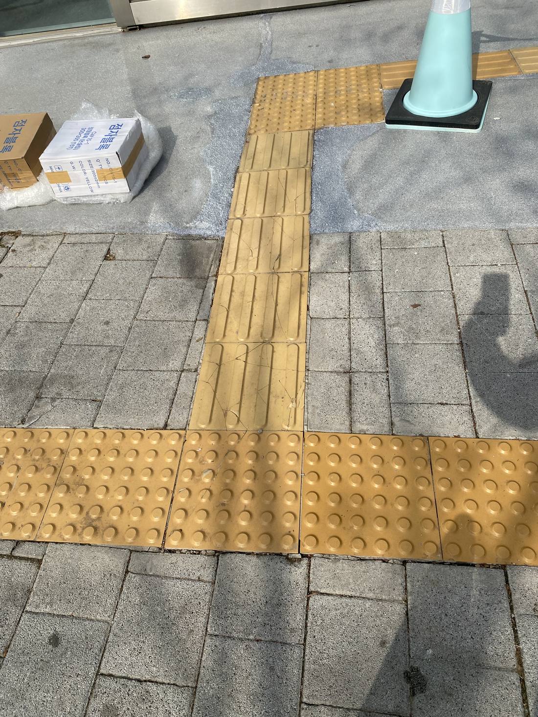 보도 점자블록 전경