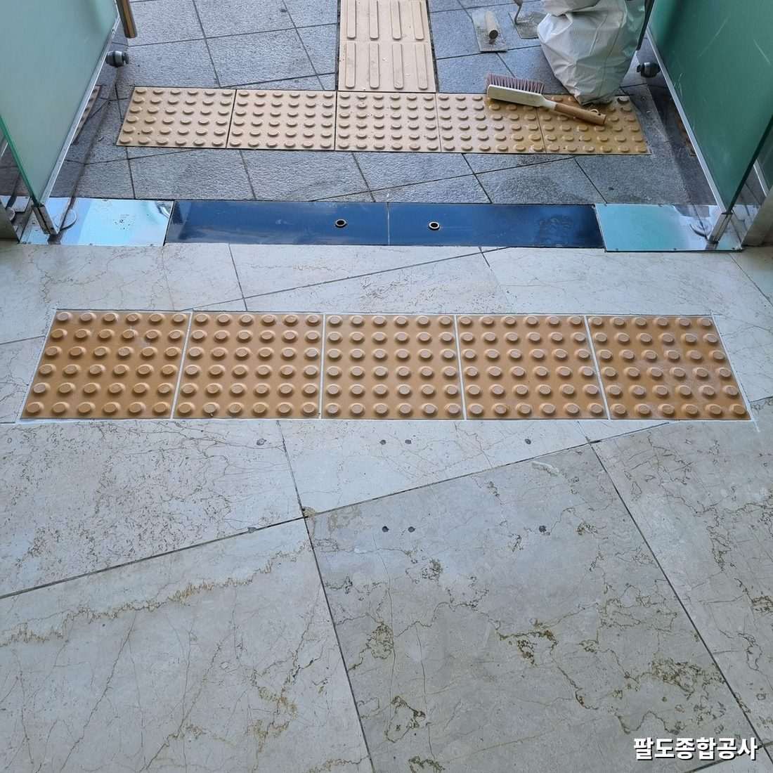 화성 관공서 점자블록 완료